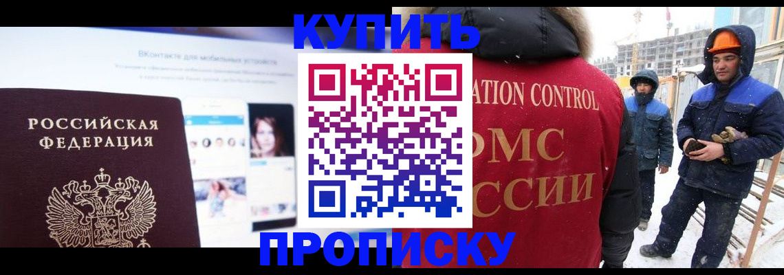 временная регистрация для всех в Павлово