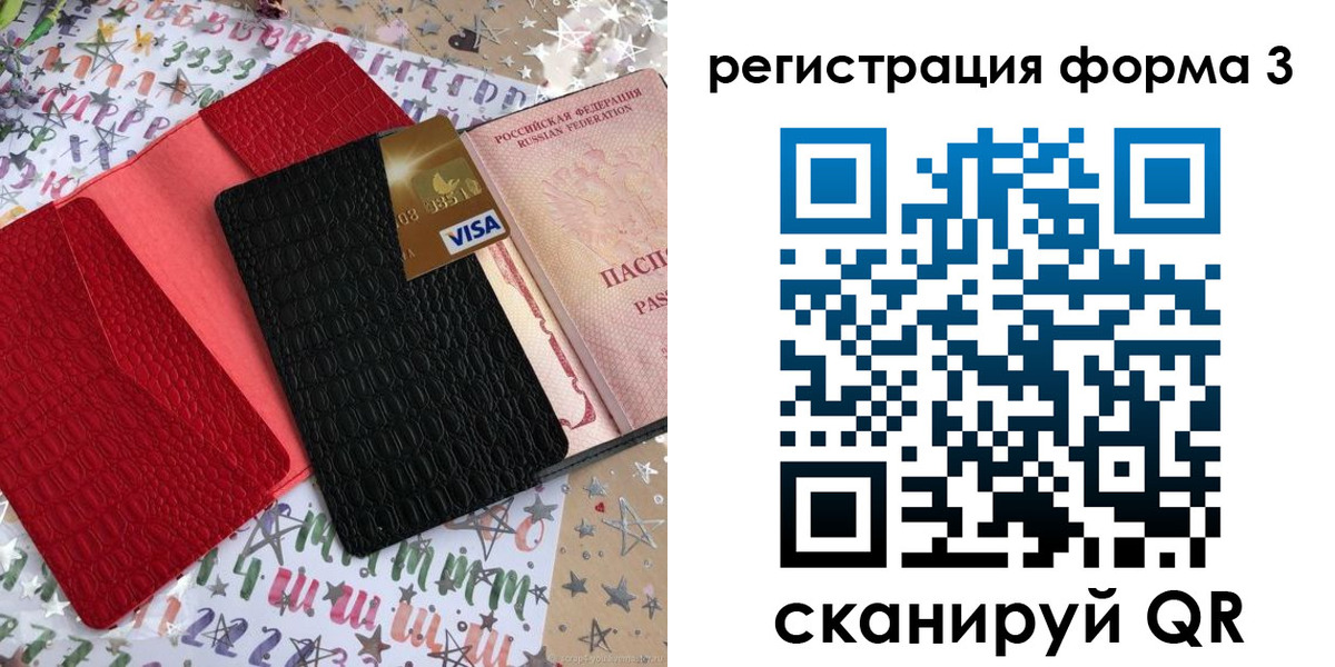 форма 3 в Павлово