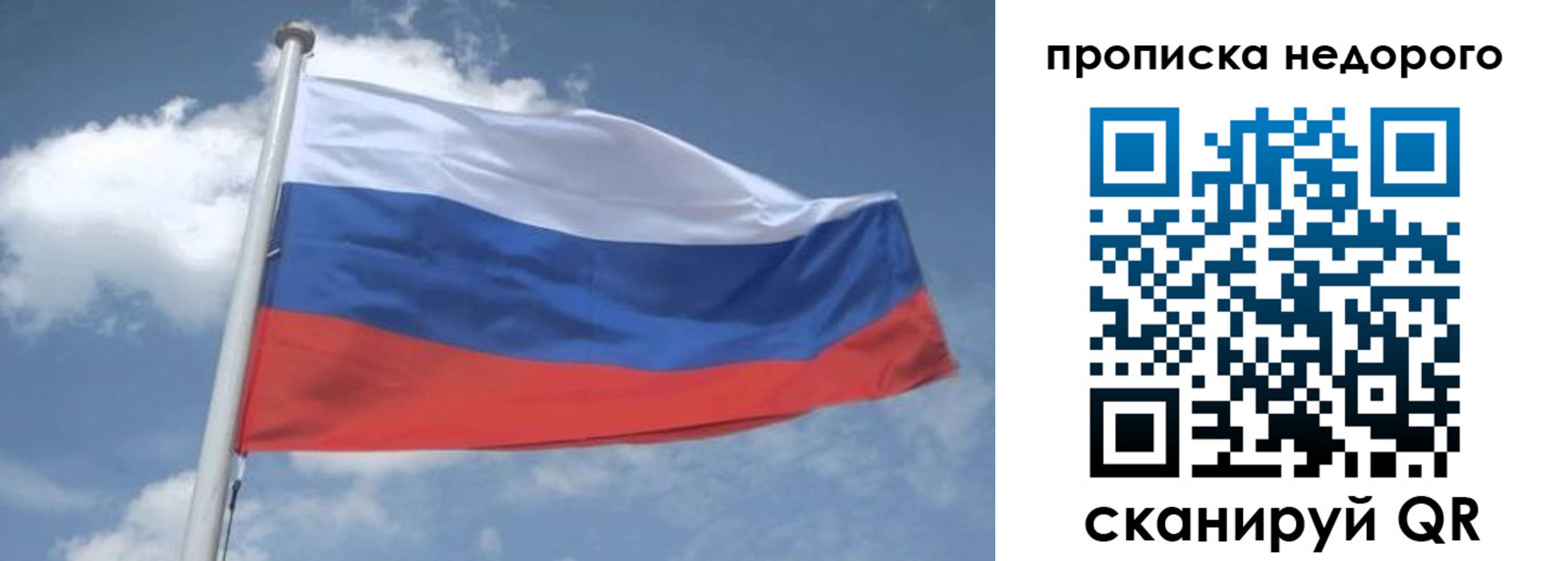 временная регистрация для всех в Павлово
