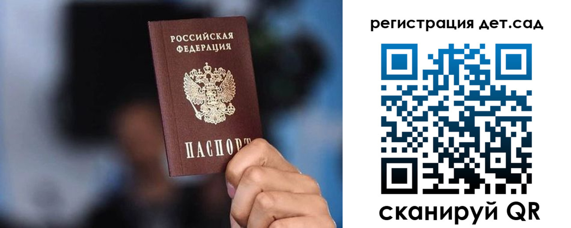 прописка для школы в Павлово