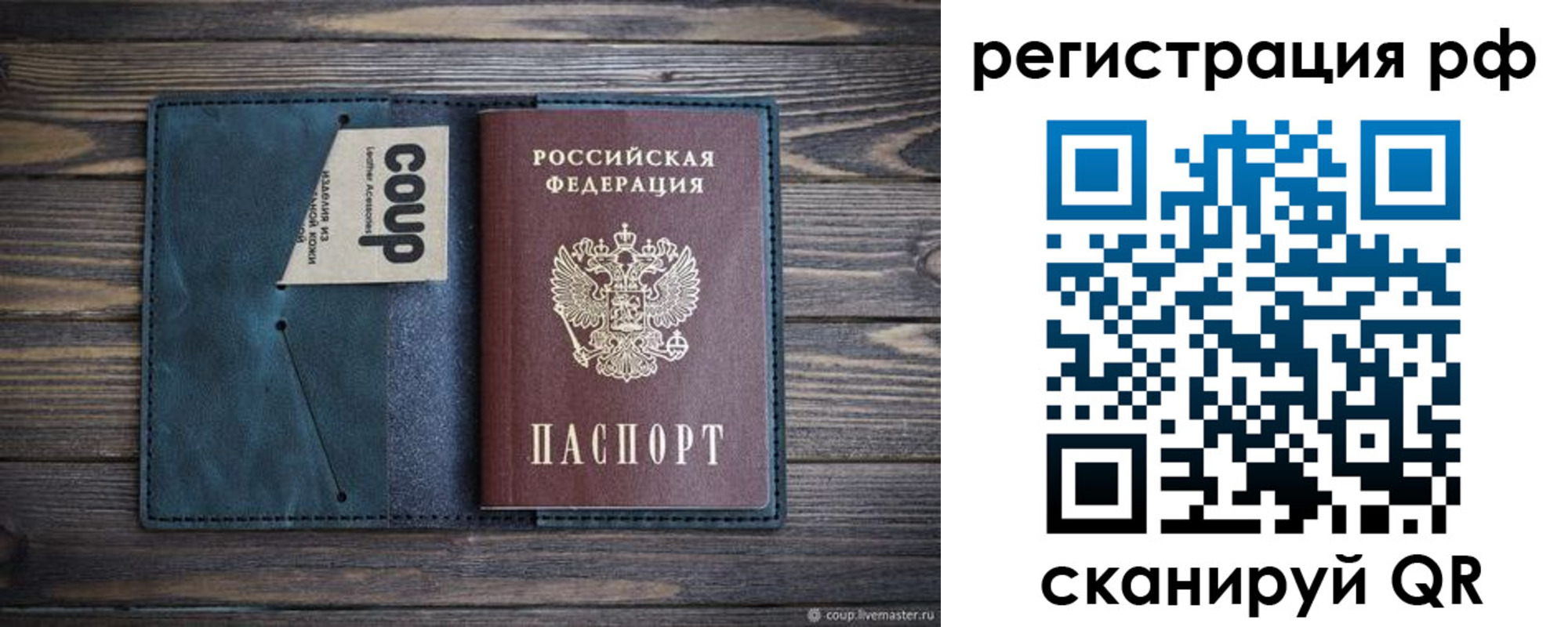 прописка для кредита в Павлово