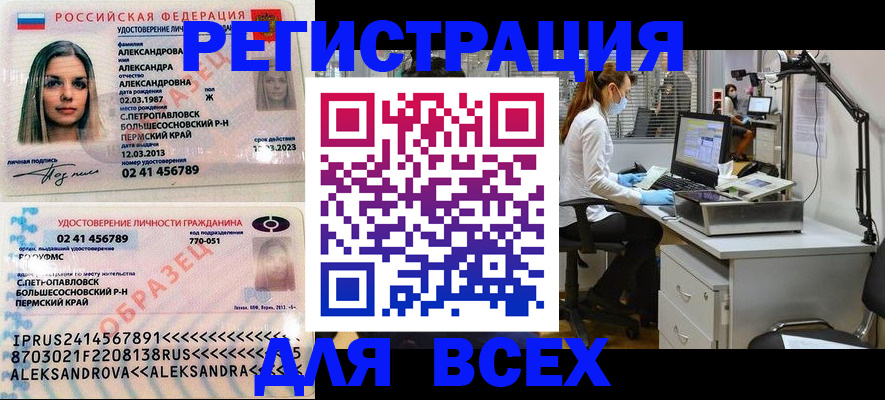 временная регистрация для школы в Павлово