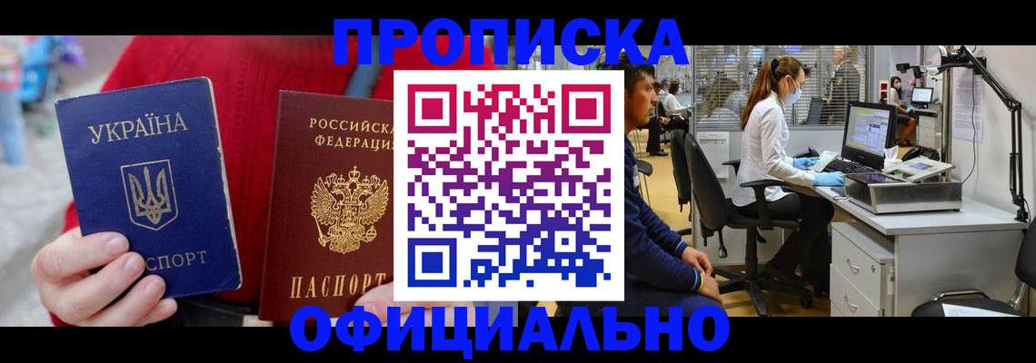 временная регистрация гарантия в Павлово