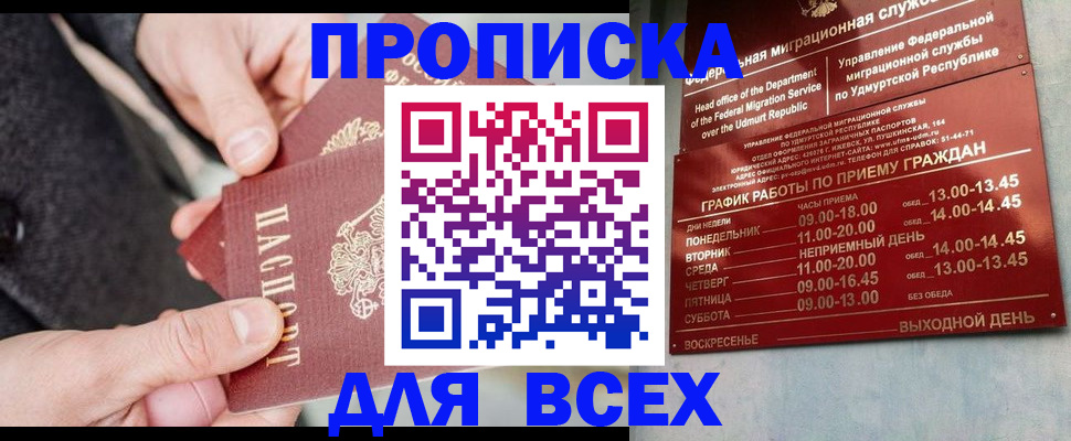 прописка поиск в Павлово