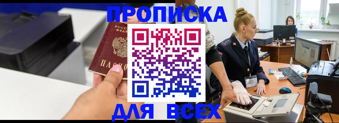 регистрация в Павлово