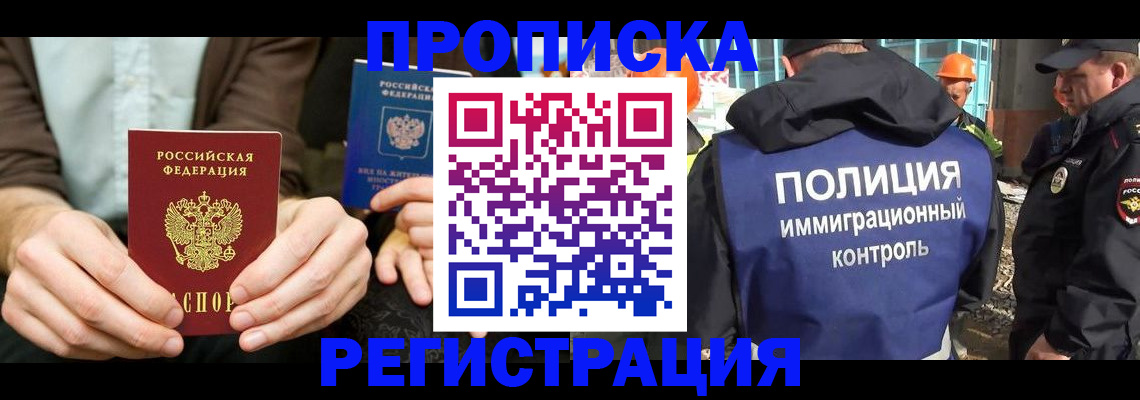 временная регистрация поиск в Павлово
