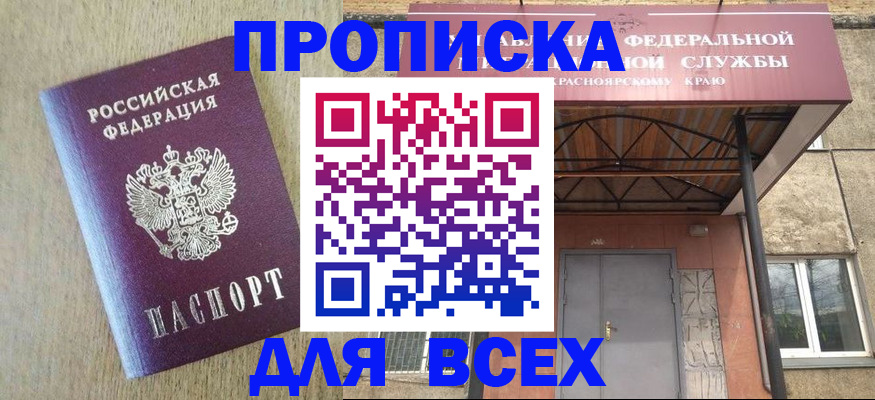 временная регистрация госуслуги в Павлово