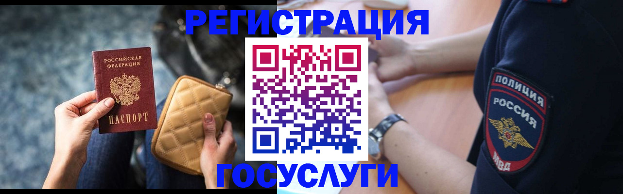 прописка ребенка в Павлово