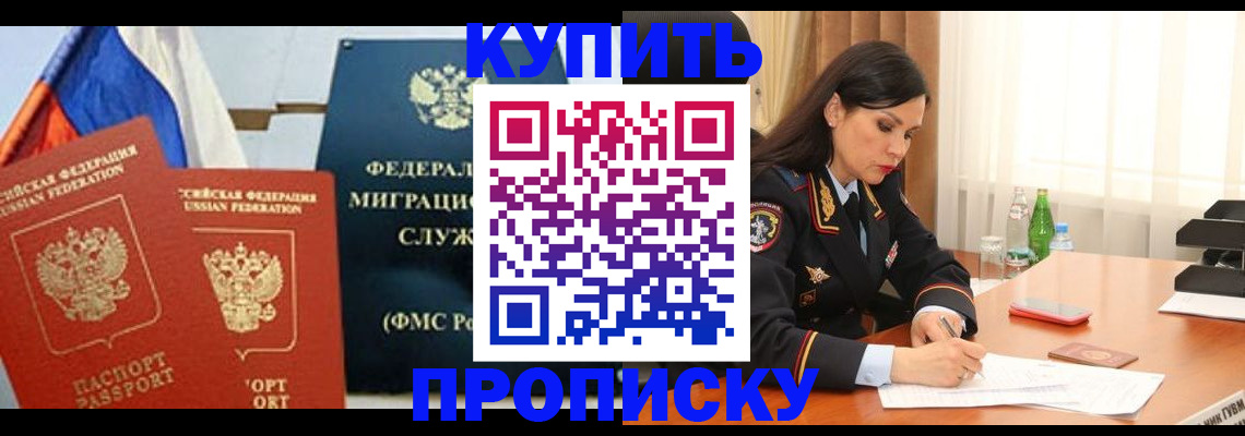 миграционный учет в Павлово