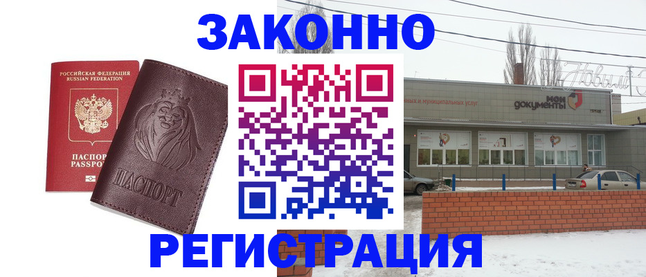 где прописаться в Павлово