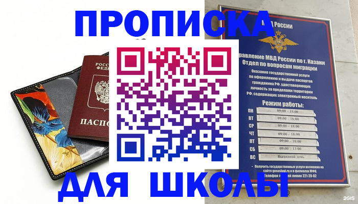 регистрация для дет. сада в Павлово