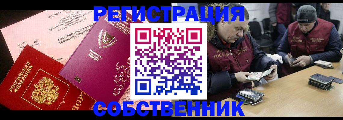 прописка поиск в Павлово