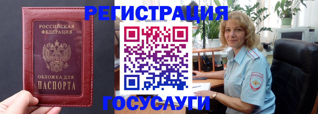 миграционный учет в Павлово